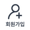 회원가입
